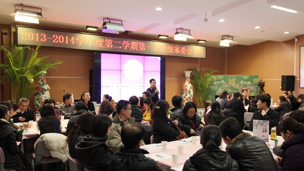 【中国青年网】清华附小新学期召开第一次校级家委会会议