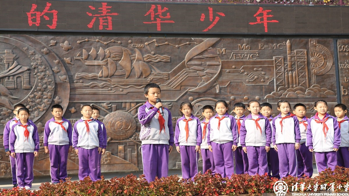 四年级4班国旗下讲话——让梦想插上自律自强的翅膀