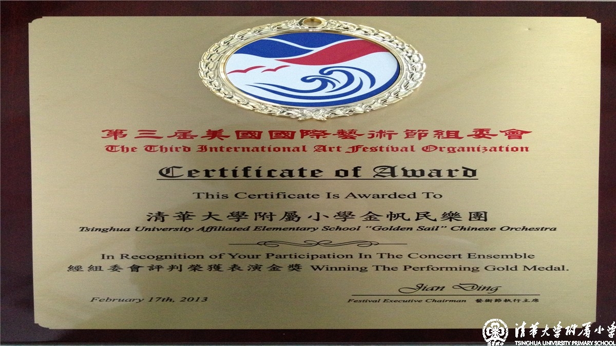 参加2013年美国第三届“越过海洋的握手”国际艺术节