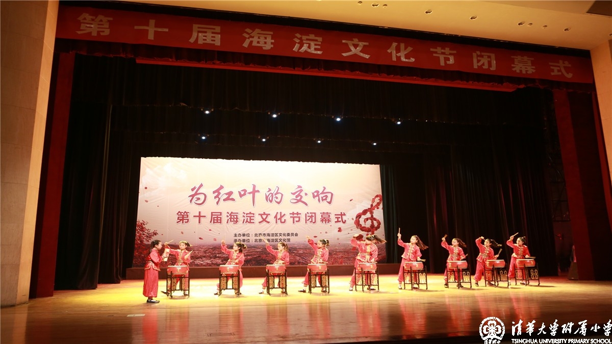 我校金帆民乐团参加海淀区第十届文化节闭幕式演出