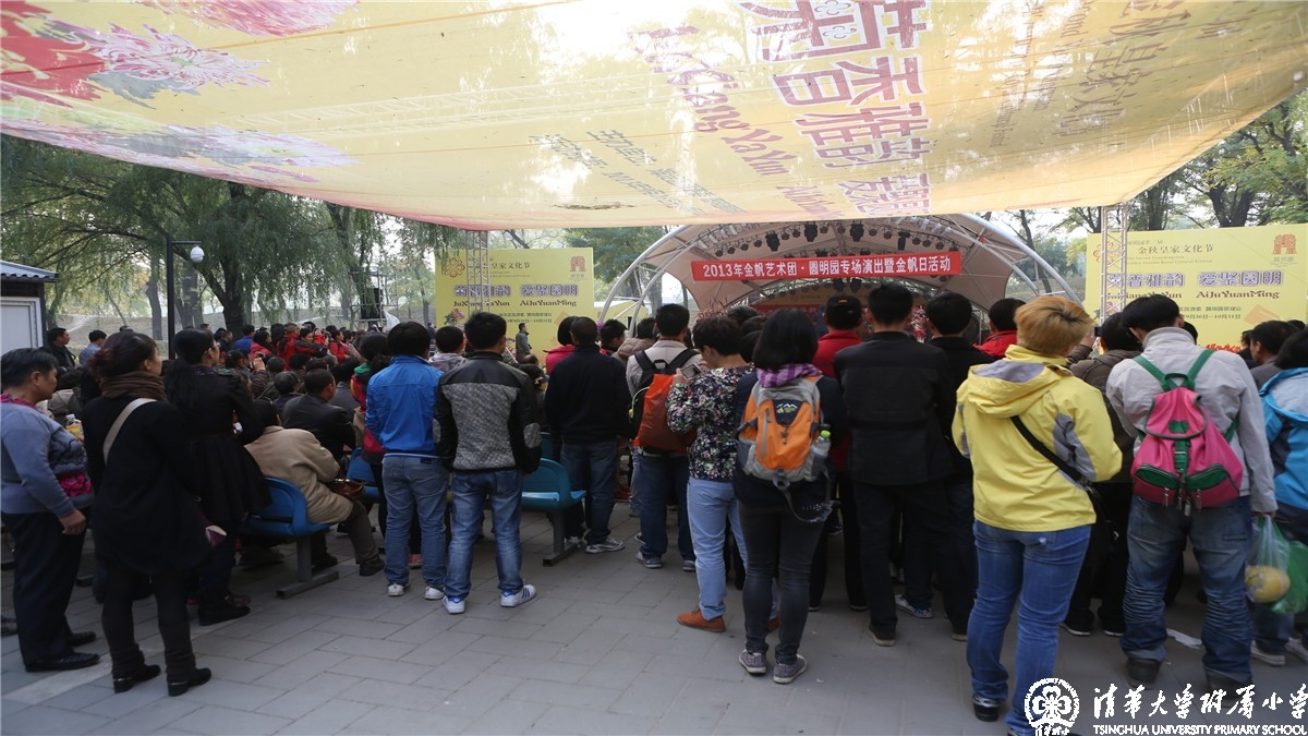 2013年“金帆日”我校金帆民乐团与清华附中金帆民乐团联合演出