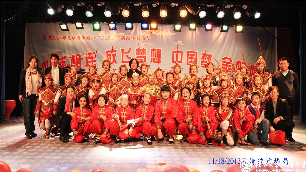 我校金帆民乐团赴陕北靖边县与靖边九小进行手拉手、心连心活动
