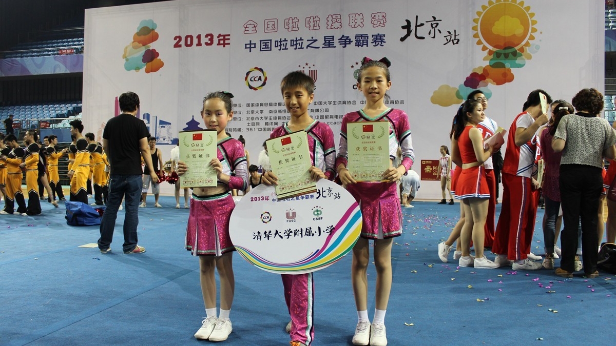 我校健美操社团在2013年全国啦啦操联赛（北京站）中再创佳绩