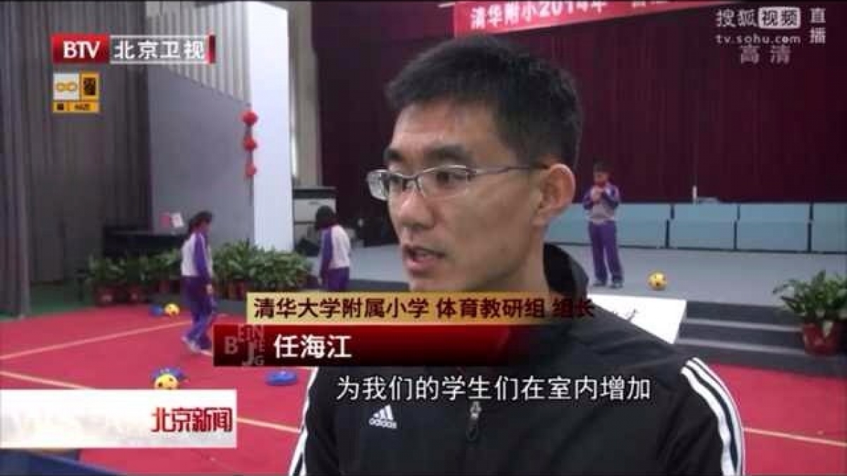 【北京电视台】当体育遇上雾霾，请看清华附小