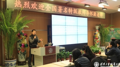 特级教师李怀源为我校教师做《整体教学》报告