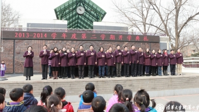 迎百年校庆,清华附小开学典礼从鞠躬礼开始