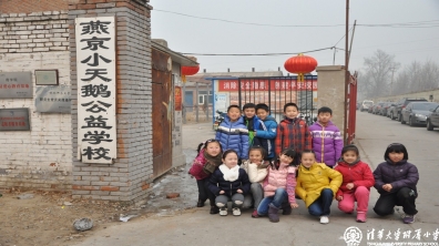 志愿者课程——2012级4班寒假公益活动