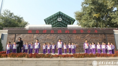 四年级4班国旗下讲话——让梦想插上自律自强的翅膀