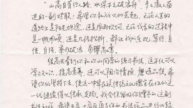 来自清华大学党委书记陈旭的问候和鼓励