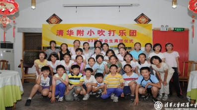清华附小金帆民乐团2003级毕业生离团仪式