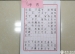 教师《道德经》书法展