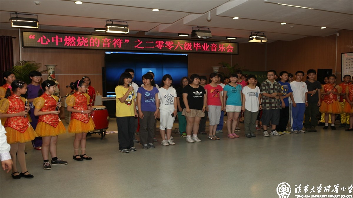“心中燃烧的音符”——2006级民乐团毕业音乐会