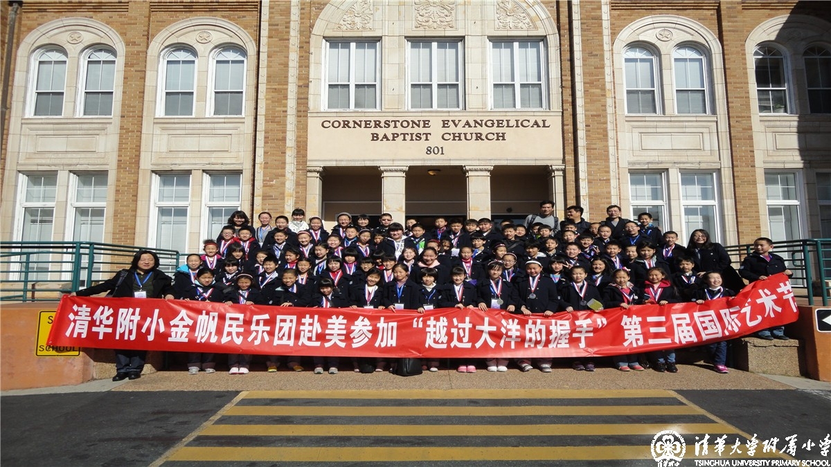 2013年我校金帆民乐团受邀参加“越过海洋的握手”美国第三届国际艺术节活动（三）