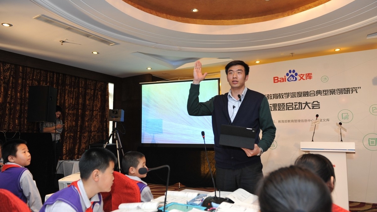 变革学习方式  改造学校课堂——课堂展示暨百度大厦参观活动
