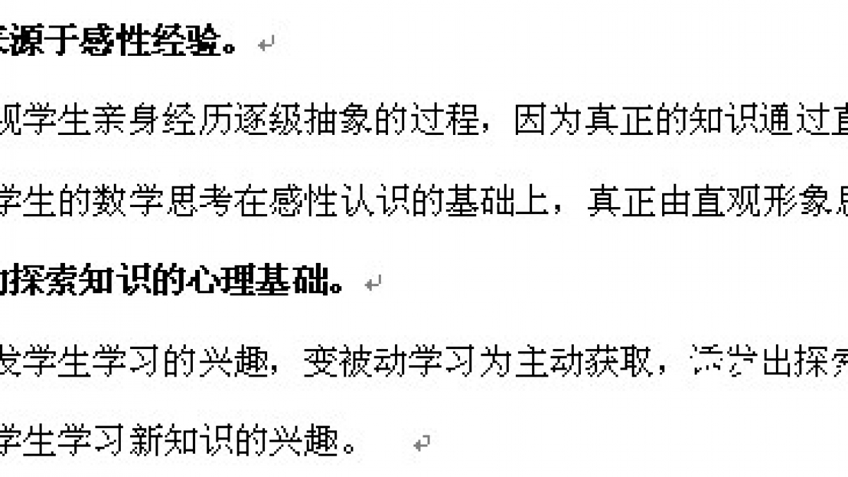 《加与减》教学设计——王彦燕老师