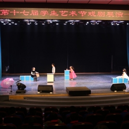 我校戏剧社团、歌舞剧社团参加北京市第十七届学生艺术节戏剧展演