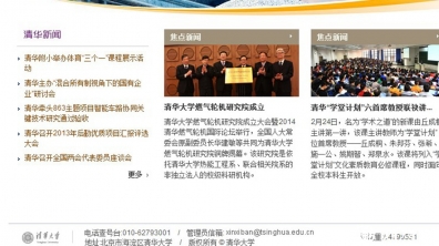 【清华新闻网】每天体育“三个一” 健康工作五十年——清华附小举办体育“三个一”课程展示活动 奥运冠军助威