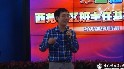 “雷锋叔叔,你永远年轻”班级活动设计——薛晨老师