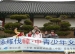 2009年我校受邀赴韩国参加第二届徐罗伐中韩青少年交流活动