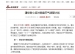 【新浪网】清华附小应对雾霾天气课程计划