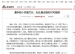 【新浪网】清华附小体育文化：处处是设施时时可锻炼