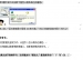 《百分数的意义》教学设计——姜国明老师