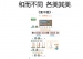 《加与减》教学设计——王彦燕老师
