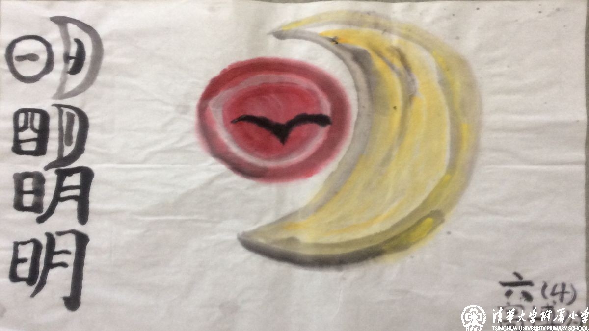 学生的书画作业