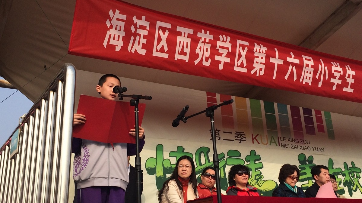 西苑运动会再创佳绩