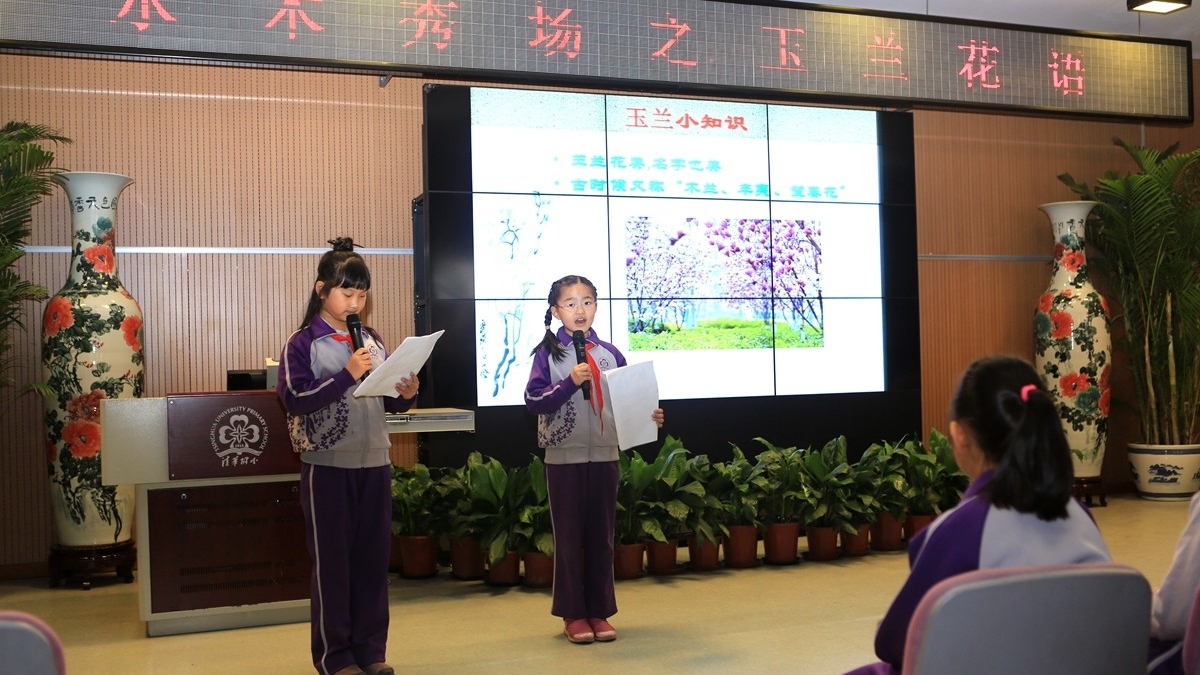 水木秀场第十七期——玉兰花语