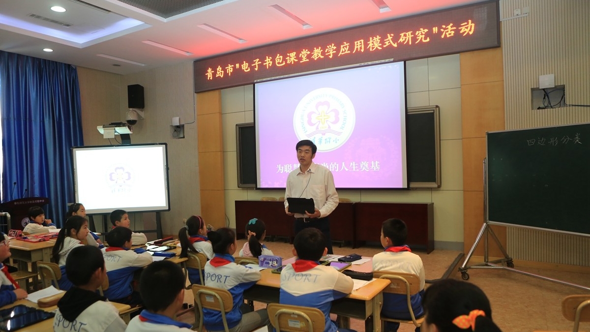 我校受教育部邀请在青岛市展示“基于ipad进行小组化学习”