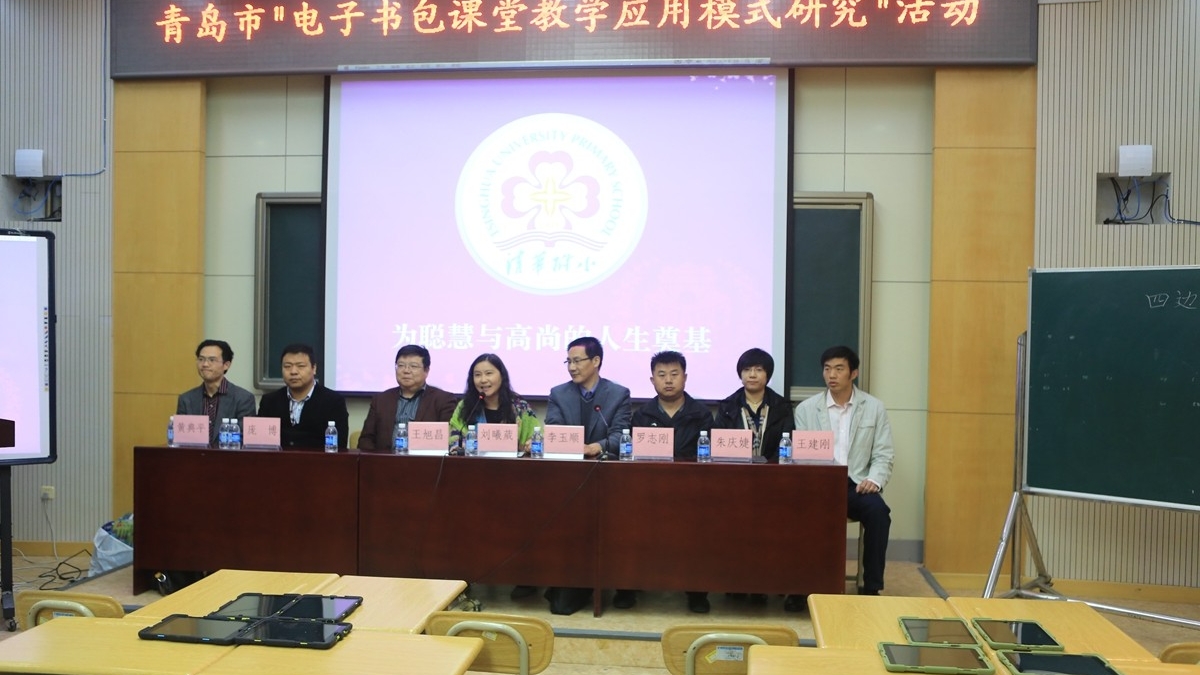 我校受教育部邀请在青岛市展示“基于ipad进行小组化学习”