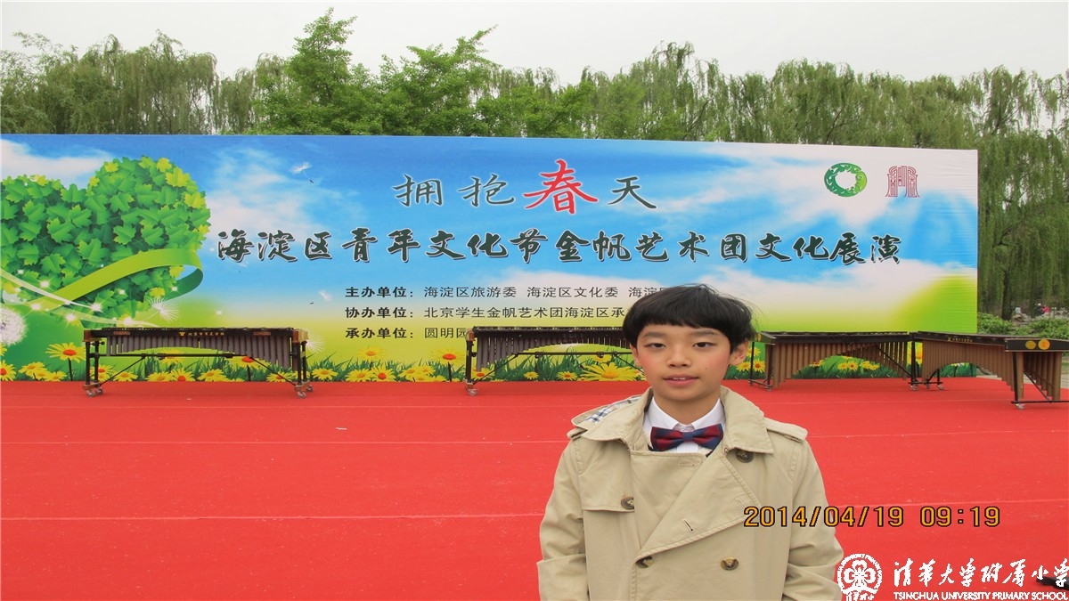 我校龚近琦同学参加了“拥抱春天”—海淀区青年文化节金帆艺术团文化展演
