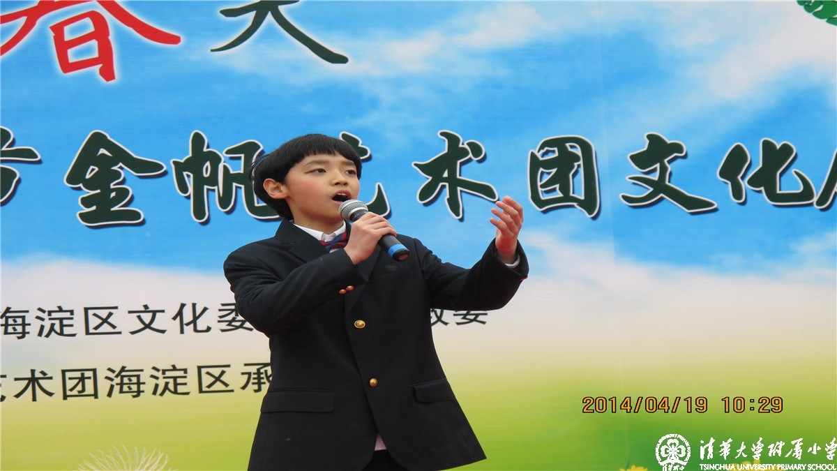 我校龚近琦同学参加了“拥抱春天”—海淀区青年文化节金帆艺术团文化展演