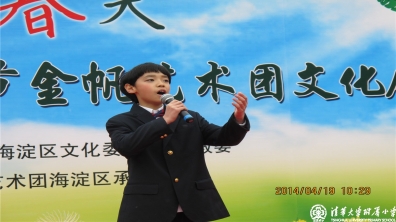 我校龚近琦同学参加了“拥抱春天”—海淀区青年文化节金帆艺术团文化展演