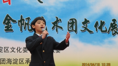 我校同学参加“拥抱春天”——海淀区青年文化节金帆艺术团文化展演