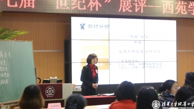 《大禹治水》教学设计——何秀华老师