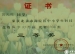 我校多名同学获得海淀区中小学科技竞赛之科学幻想画比赛优异成绩