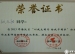 我校多名学生获得海淀区“以我文明行 绘我中国梦”绘画作品展评活动中获得优秀奖