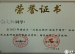 我校多名学生获得海淀区“以我文明行 绘我中国梦”绘画作品展评活动中获得优秀奖