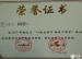 我校多名学生获得海淀区“以我文明行 绘我中国梦”绘画作品展评活动中获得优秀奖