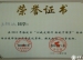 我校多名学生获得海淀区“以我文明行 绘我中国梦”绘画作品展评活动中获得优秀奖