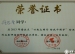我校多名学生获得海淀区“以我文明行 绘我中国梦”绘画作品展评活动中获得优秀奖