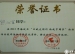 我校多名学生获得海淀区“以我文明行 绘我中国梦”绘画作品展评活动中获得优秀奖