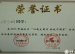 我校多名学生获得海淀区“以我文明行 绘我中国梦”绘画作品展评活动中获得优秀奖