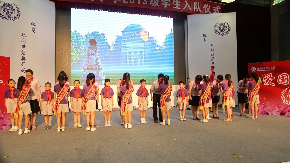 我校举行2013级学生入队仪式
