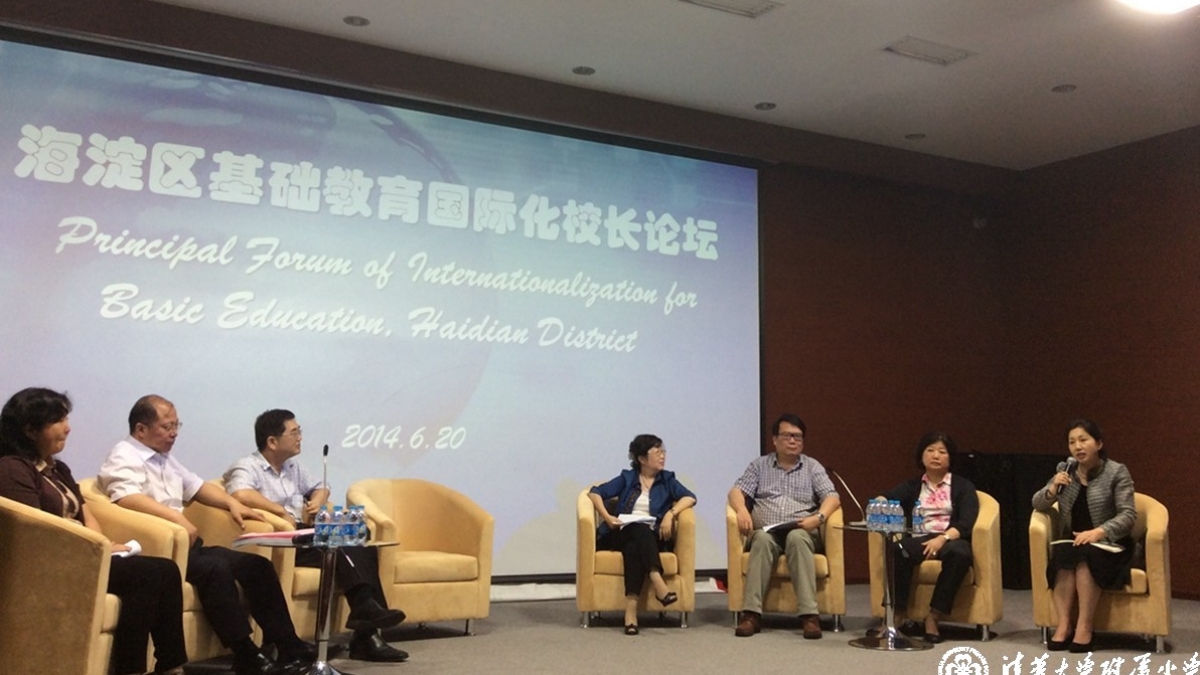 与世界同步 ---窦桂梅校长在海淀区基础教育国际化校长论坛上做主旨发言