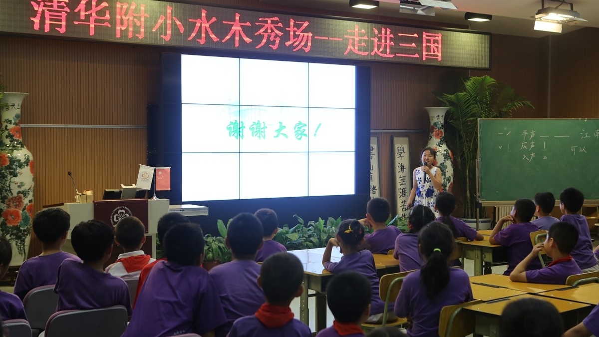 金香延带你从读三国到阅读世界