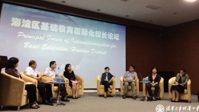 与世界同步 ---窦桂梅校长在海淀区基础教育国际化校长论坛上做主旨发言