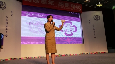 窦桂梅:相信未来——2014届清华附小学生毕业典礼上送同学的三句话